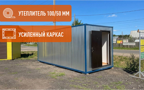 Аренда вагончика

