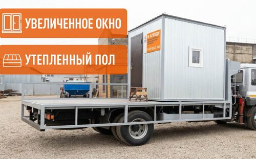 Аренда поста охраны
