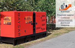 Наши дизельные генераторы поучаствовали в масштабном фестивале
