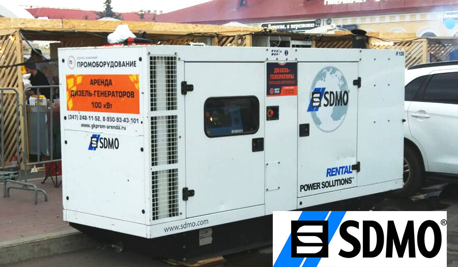  Дизельный генератор SDMO R135 стоимость