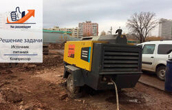 Сдали в аренду ATLAS COPCO XAHS 350
